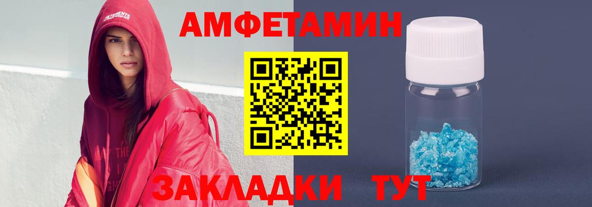 Amphetamine 97% Спасск-Дальний