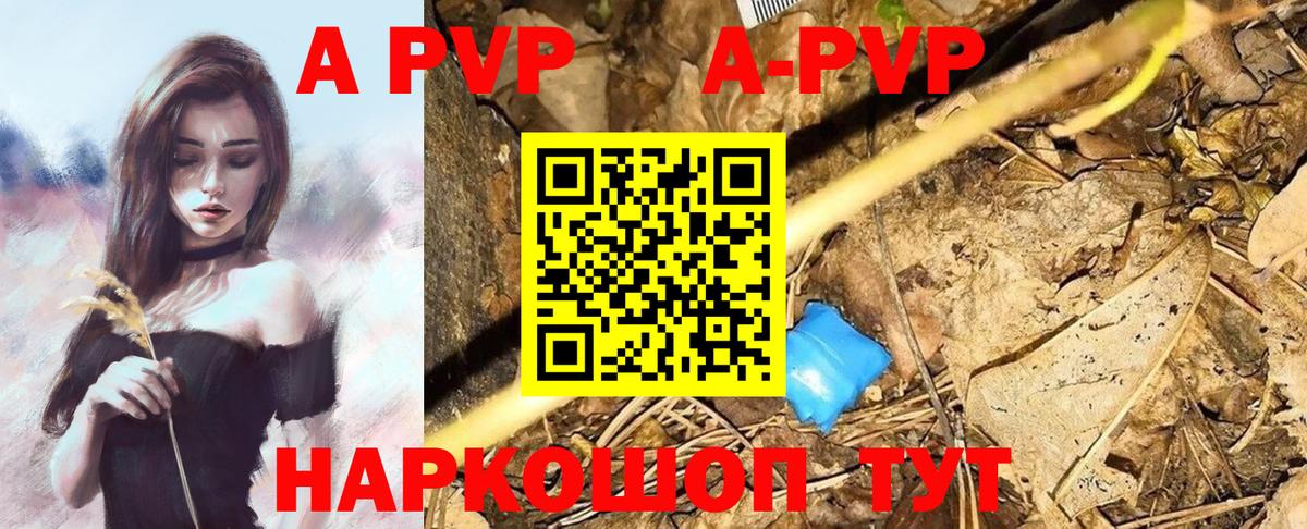 Alfa_PVP мука Спасск-Дальний
