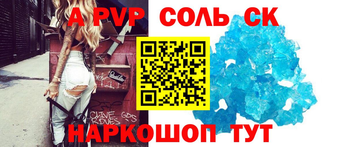 Alfa_PVP мука  Alpha-PVP Соль  APVP кристаллы  Вход с VPN  Alpha-PVP  Спасск-Дальний 