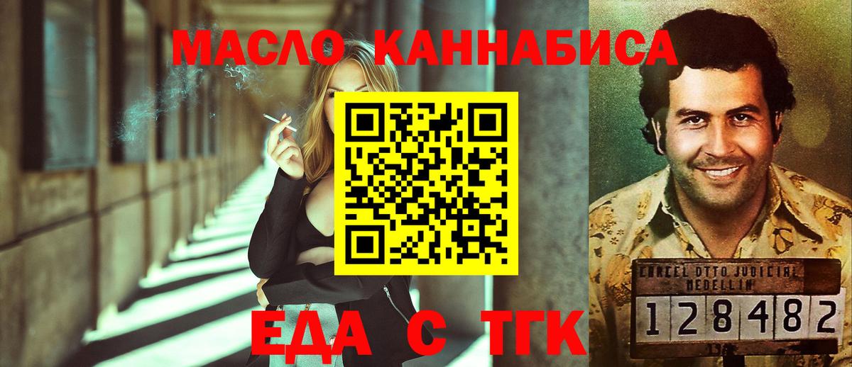 Спасск-Дальний  Cannafood конопля  Вход с VPN 