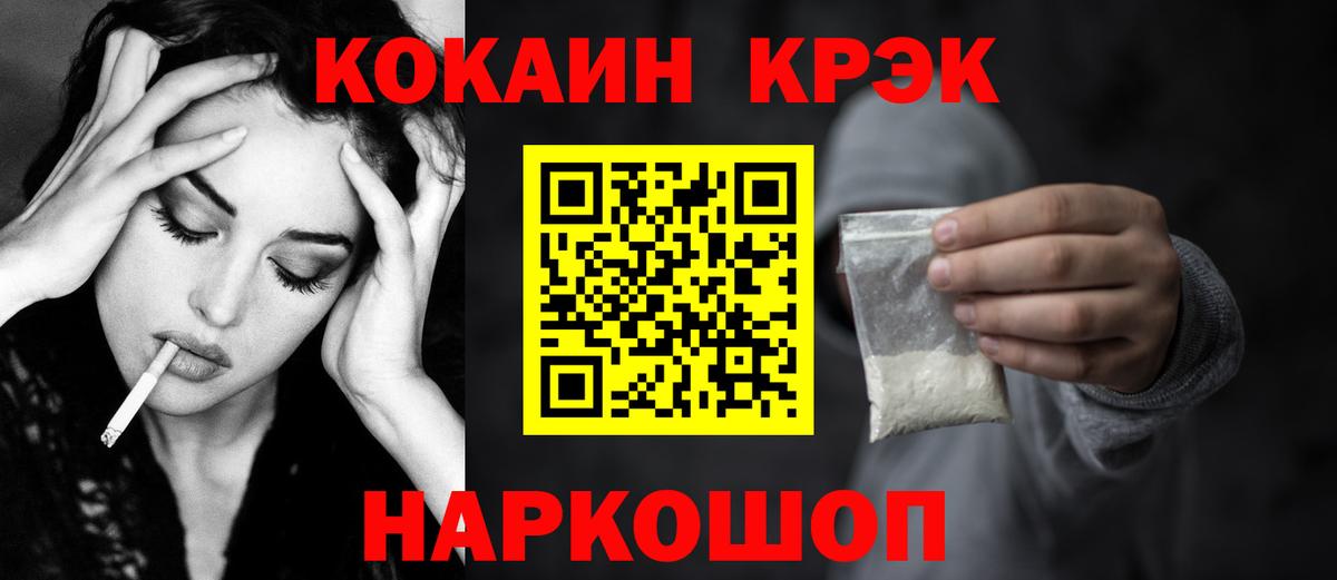 Кокаин Перу  Вход с VPN  Спасск-Дальний 