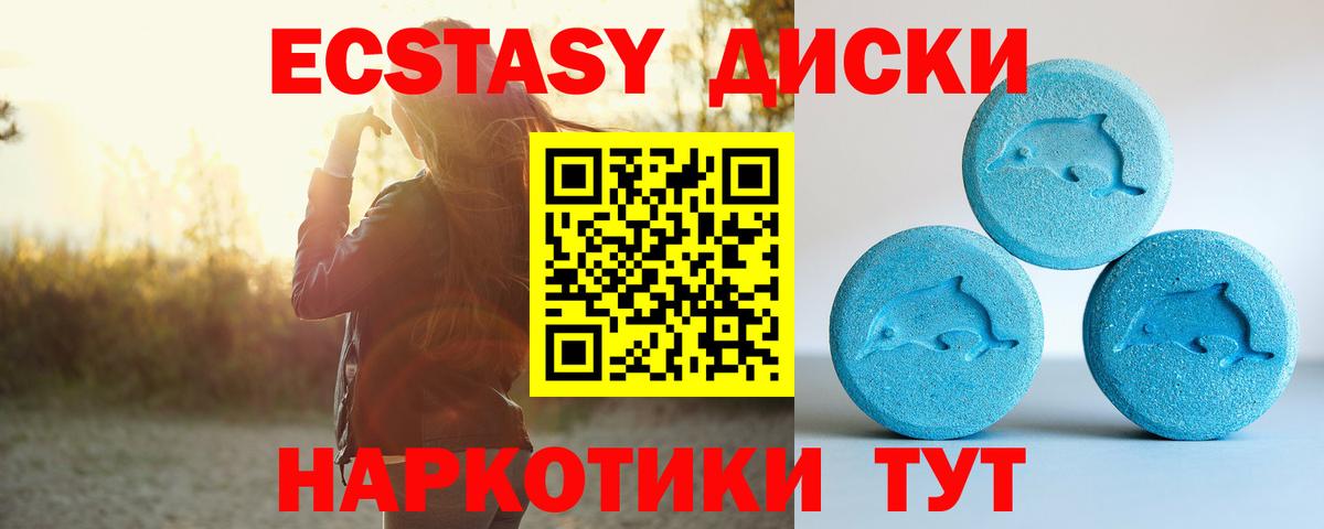 ЭКСТАЗИ TESLA  Вход с VPN  ЭКСТАЗИ louis Vuitton  Ecstasy  Спасск-Дальний 