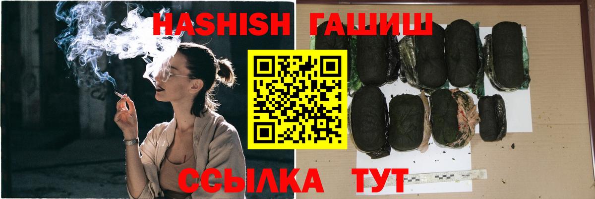 наркотики  Вход с VPN  Спасск-Дальний  Гашиш hashish 