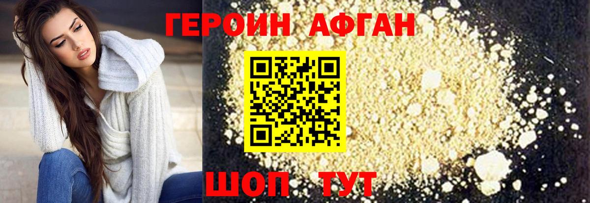 ГЕРОИН VHQ  Вход с VPN  Спасск-Дальний 