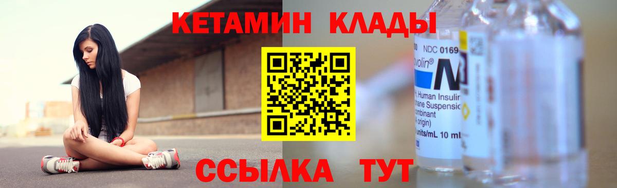 КЕТАМИН VHQ  Вход с VPN  Спасск-Дальний  Кетамин VHQ 