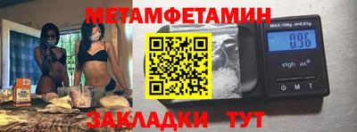 метамфетамин Можайск