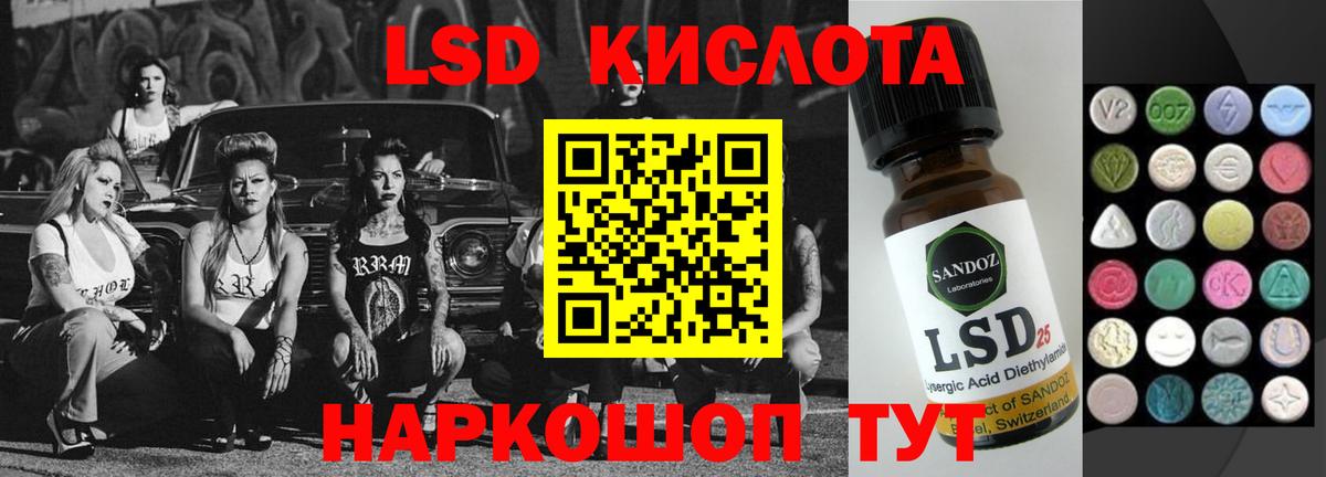 ЛСД экстази кислота Спасск-Дальний