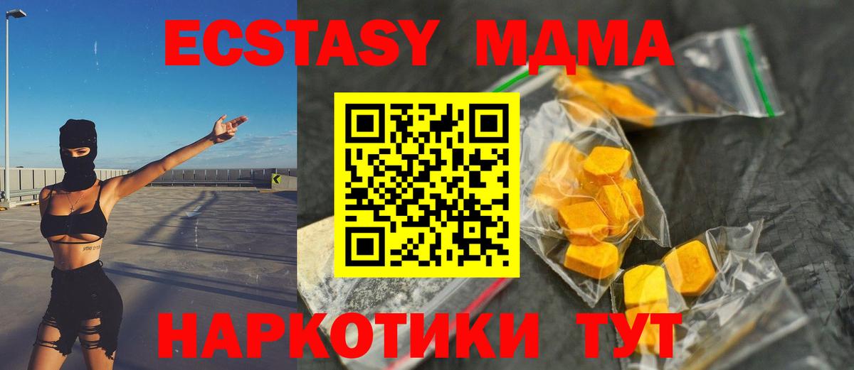 MDMA crystal  MDMA молли  Спасск-Дальний  Вход с VPN 