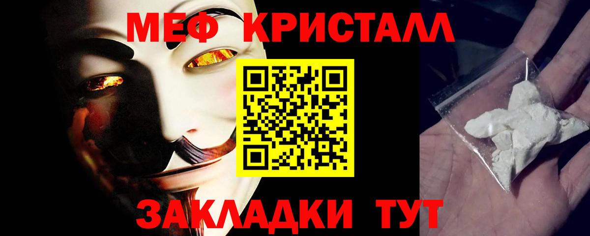 Мефедрон Спасск-Дальний