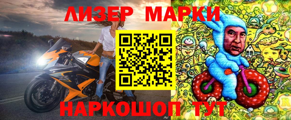 Спасск-Дальний  Марки 25I-NBOMe 1500мкг  Вход с VPN 