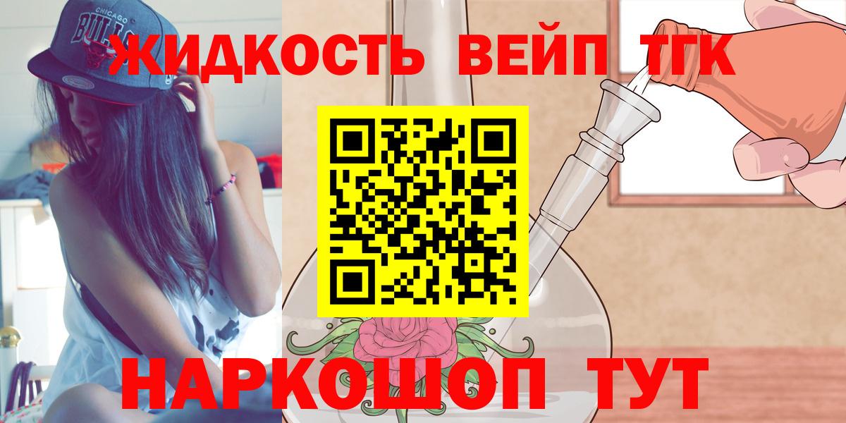 ТГК Wax Спасск-Дальний