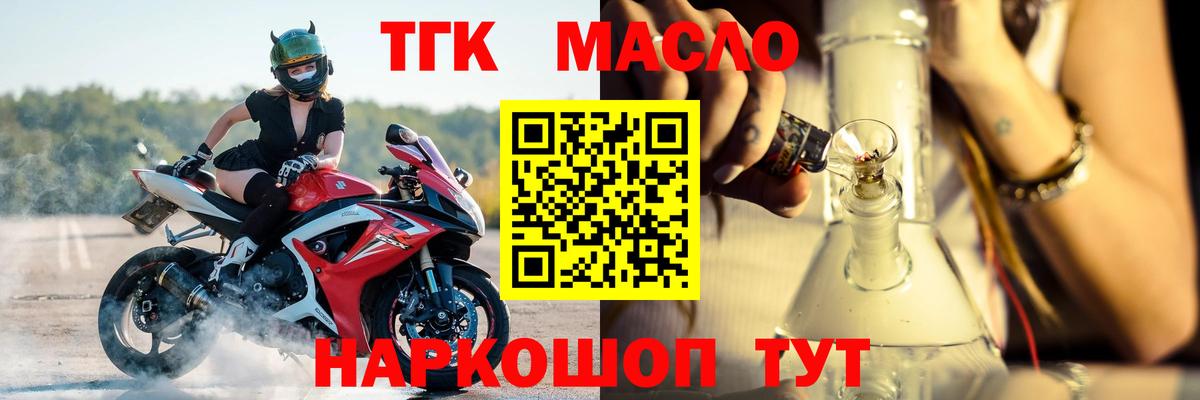 Дистиллят ТГК жижа  где купить наркоту  Спасск-Дальний  Вход с VPN  Дистиллят ТГК THC oil 